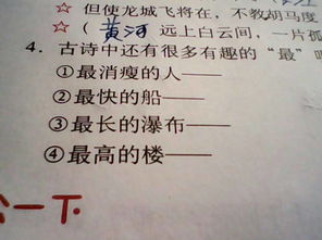 關(guān)于找差距的詩(shī)句