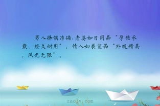 擇偶古詩句