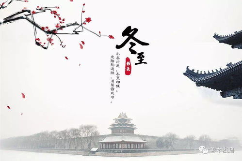 詩句,小學,帶冬字