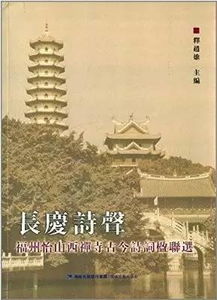 關于聲山的詩句