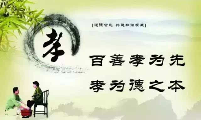 關(guān)于跟孝有關(guān)的詩(shī)句