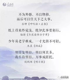 勵(lì)志求學(xué)的詩句古詩