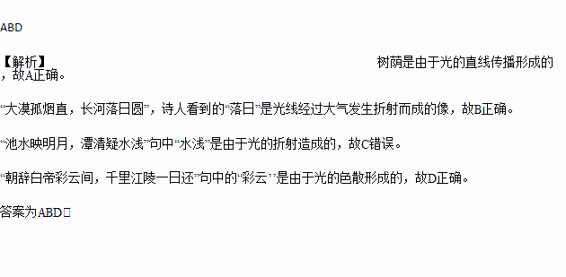 包含有科學(xué)知識(shí)的古詩(shī)句