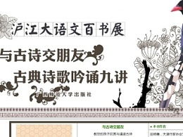 詩句,交朋友