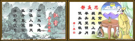 夜古詩句子