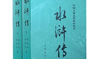 關于描寫水滸傳的詩句