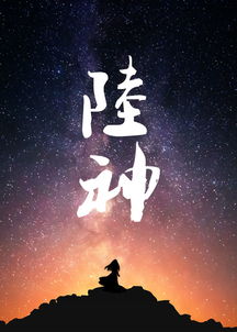 關(guān)于漫漫長(zhǎng)陸的詩(shī)句