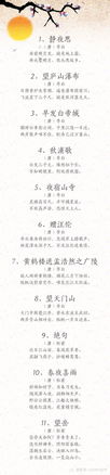 關于畢業(yè)離別的詩句古詩,關于老師離別的詩句古詩,關于柳的離別詩句古詩