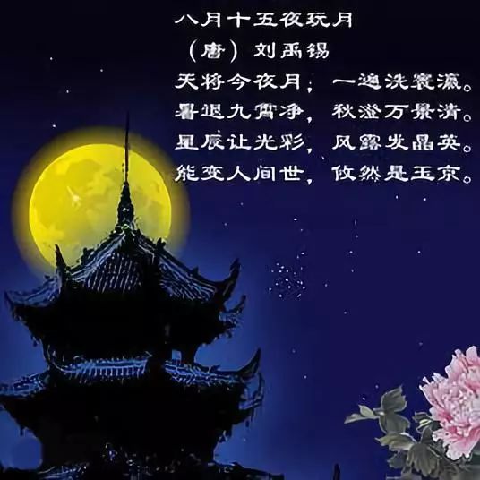 描寫8月十五月亮的古詩,有關(guān)十五月亮的古詩,關(guān)于月亮的古詩句