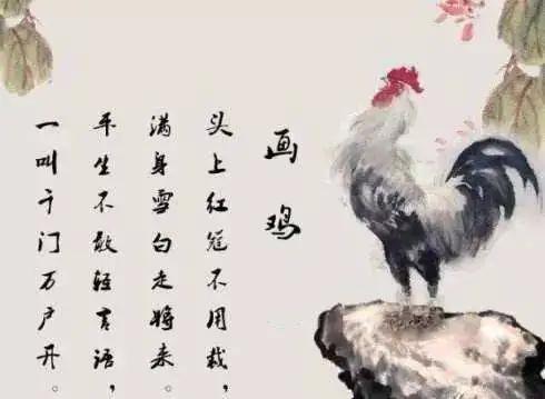 關于描寫雄雞的古詩,寫雄雞報曉古詩,一唱雄雞天地晨古詩