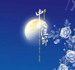 關(guān)于中秋節的詩(shī)句佳詞