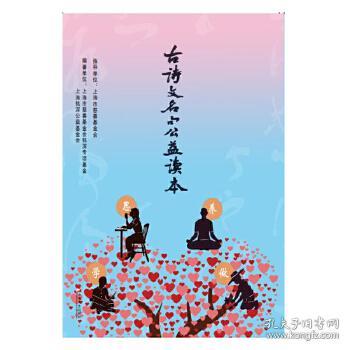 關(guān)于公益的詩句