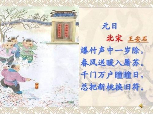 詩(shī)句,王安石,于新