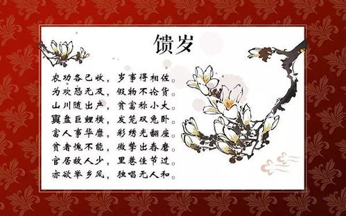 關(guān)于春關(guān)于春節(jié)的詩句古詩