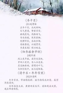 描寫冬景物的古詩句