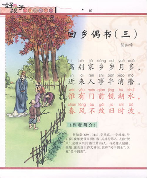 描述成長(zhǎng)的古詩句
