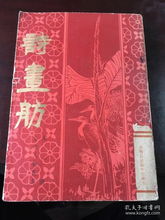 寫出含有山水花鳥的古詩句各一句