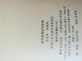 愛國,詩句