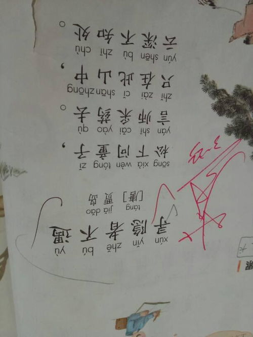 一級上下兩冊所有古詩(shī)及詩(shī)句