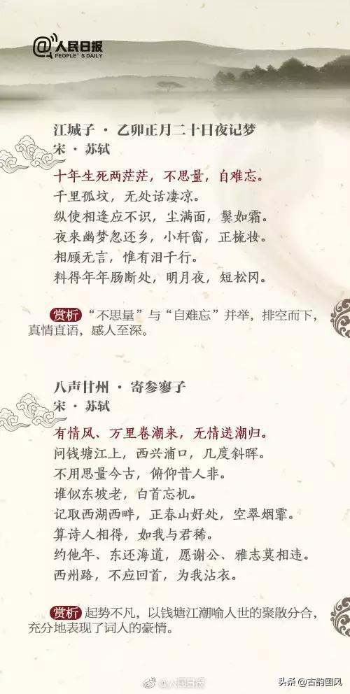 以一開頭的古詩(shī)句