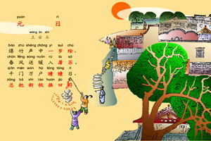 元旦的詩句古詩搞笑