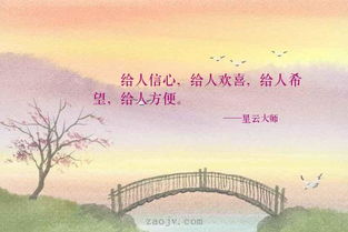 關于給人方便的詩句
