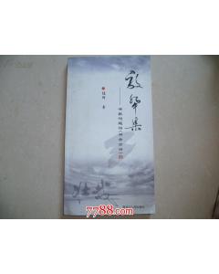 有關(guān)期刊題詞的古詩句