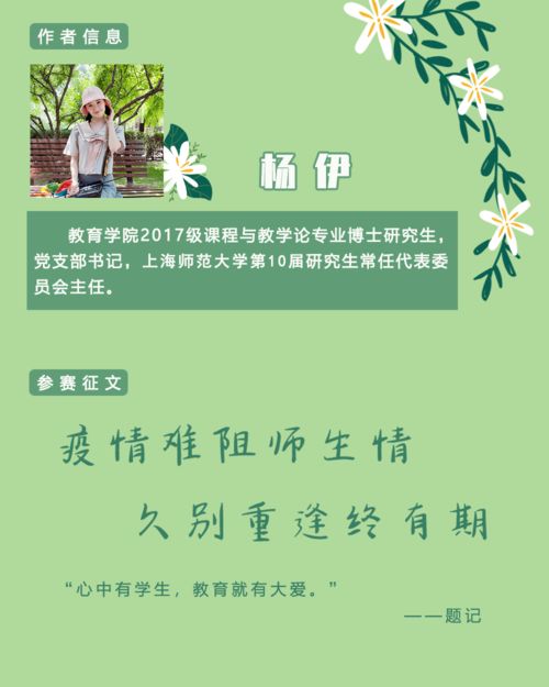 詩(shī)句,情深,師生