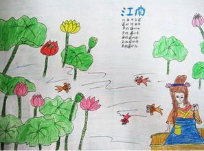 帶有江南的古詩句