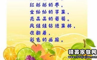 關(guān)于秋天站在樹(shù)上的詩(shī)句
