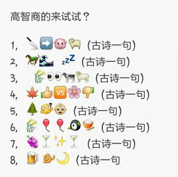 看圖猜古詩(shī)句大全