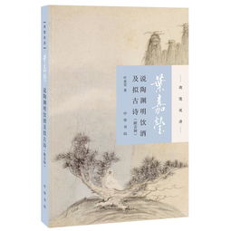 帶飲盡古詩句