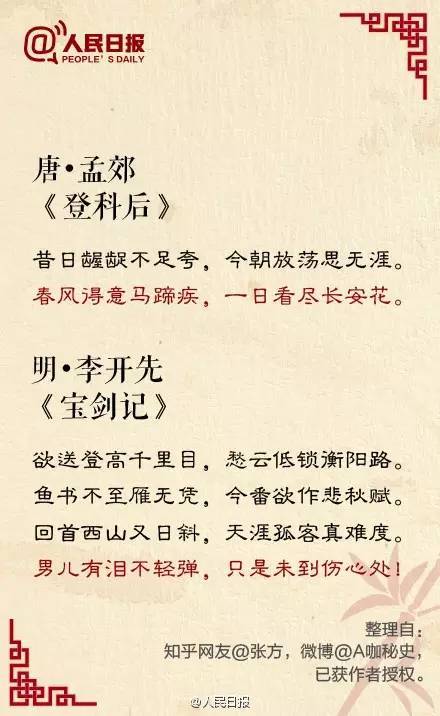 詩句