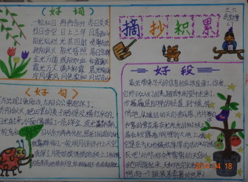 詩(shī)句,簡(jiǎn)單,手抄報