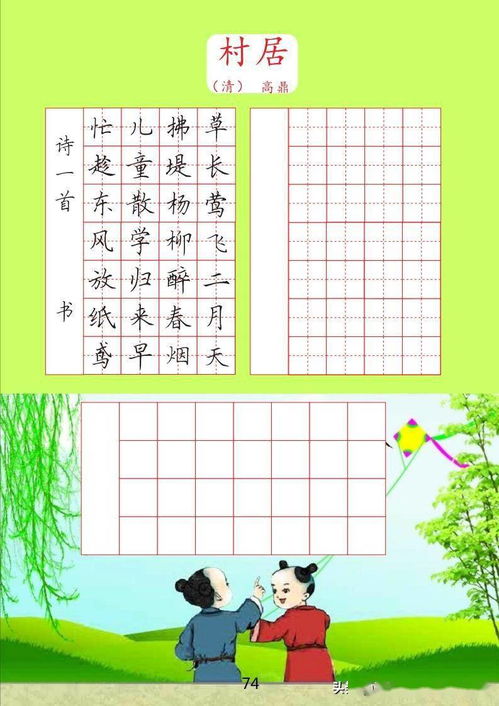 小學(xué)關(guān)于數(shù)字的詩句