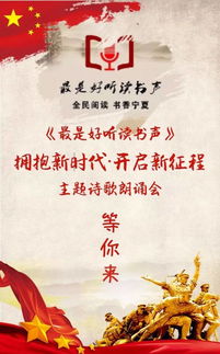 關(guān)于開啟新征程的詩(shī)句