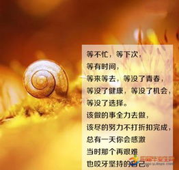 詩句,激勵