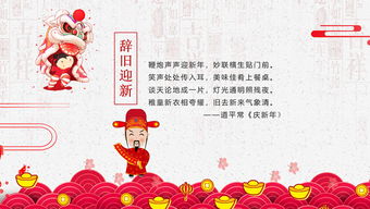 春節(jié)古詩(shī)句春節(jié)短文,春節(jié)的古詩(shī)句,描寫(xiě)春節(jié)的古詩(shī)句