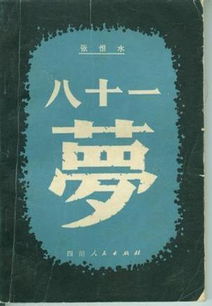 古詩中說如何做人的詩句