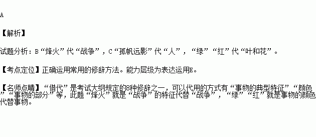 運(yùn)用了借代的修辭手法的古詩(shī),借代修辭手法的例子古詩(shī),有修辭手法的古詩(shī)句