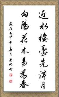詩句,于水