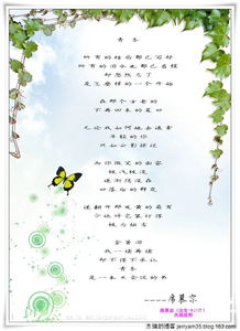 關(guān)于愛情的詩句作文