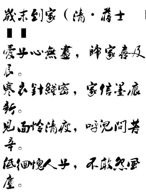 關(guān)于老字的詩句