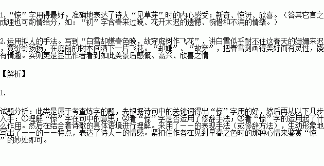 詩句,可持續(xù)發(fā)展