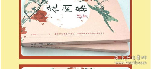 課外書古詩(shī)句子賞析