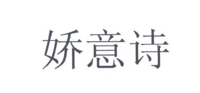 關(guān)于意詩(shī)句