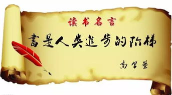 關于書的詩句或格言