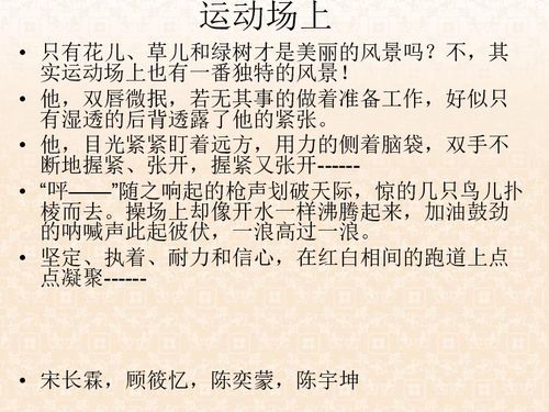 關(guān)于描寫秋天的優(yōu)美段落,關(guān)于描寫冬天的優(yōu)美句子,關(guān)于描寫景物的句子