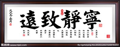 有關(guān)寧靜致遠(yuǎn)的古詩句