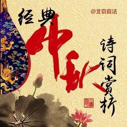 詩(shī)句,中秋,簡(jiǎn)單